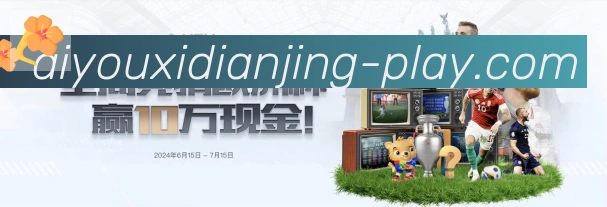 爱游戏电竞全站App